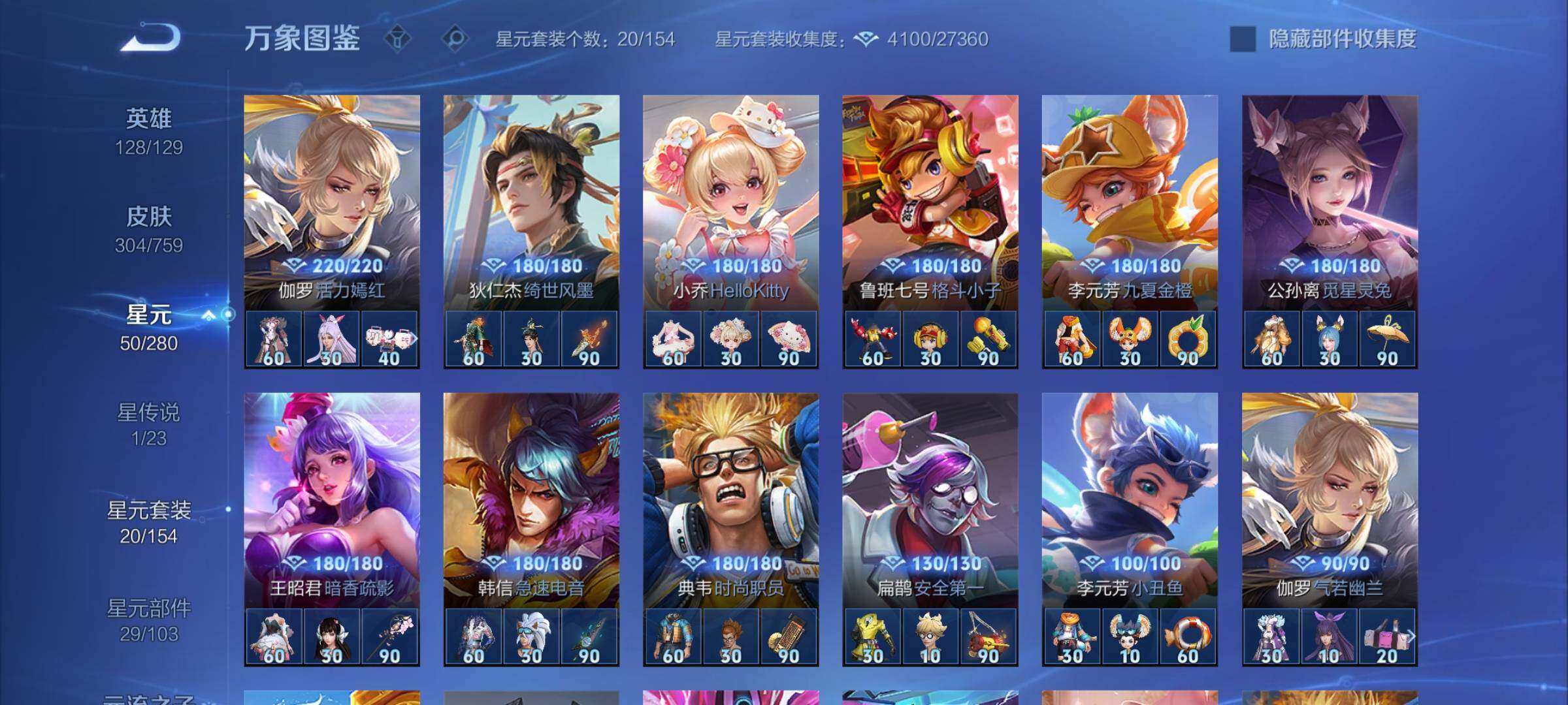 WZCMW462331王者荣耀账号详情图16