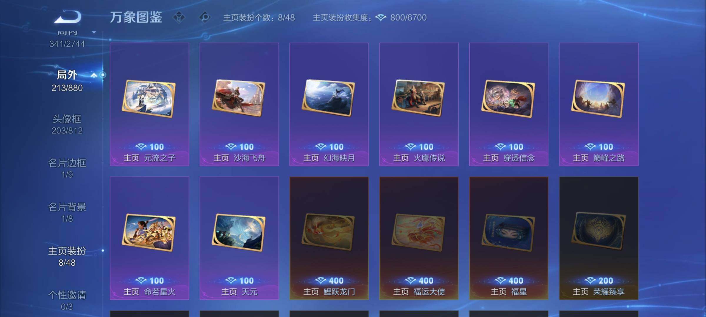 WZCMW462331王者荣耀账号详情图20