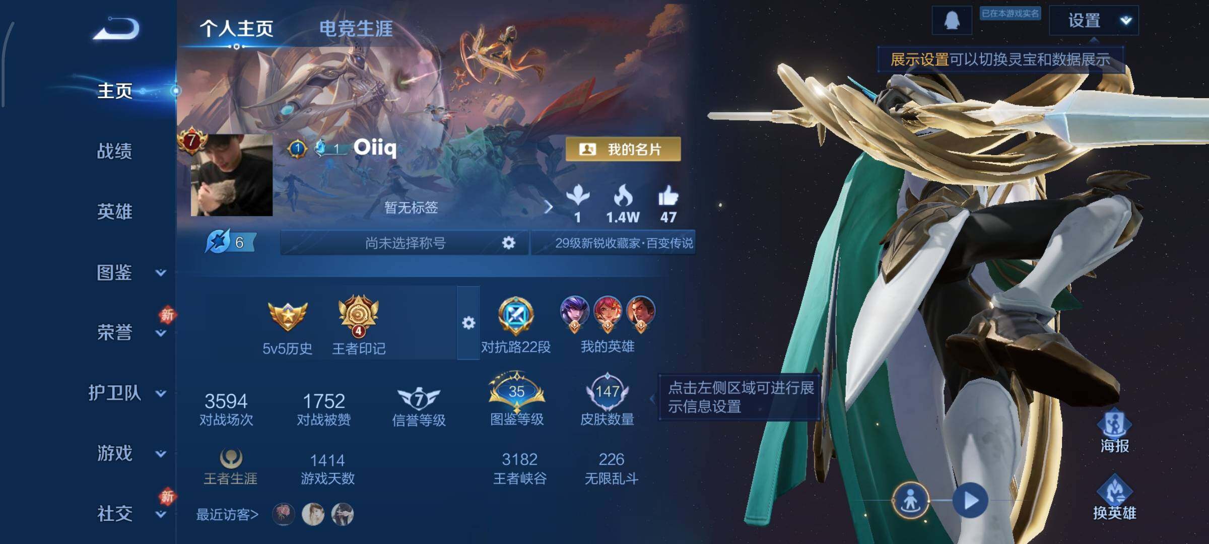 WZCMW460144王者荣耀账号详情图2