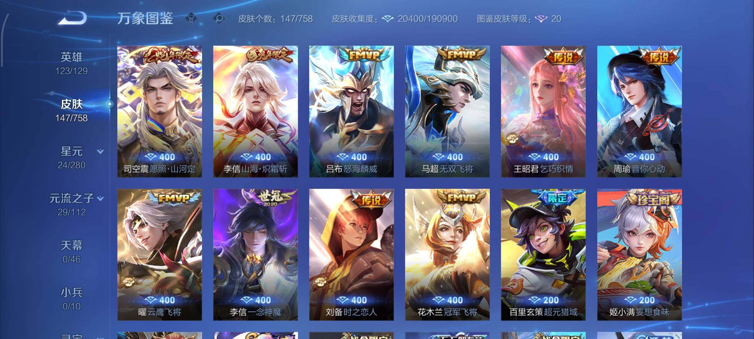 WZCMW460144王者荣耀账号详情图6