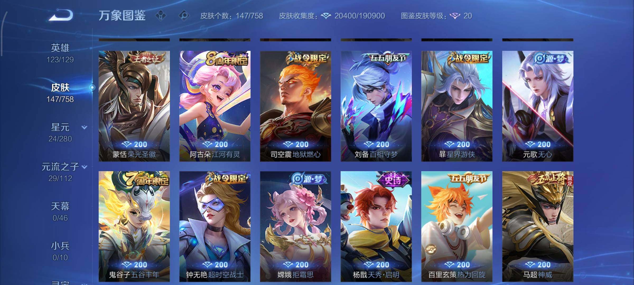 WZCMW460144王者荣耀账号详情图7