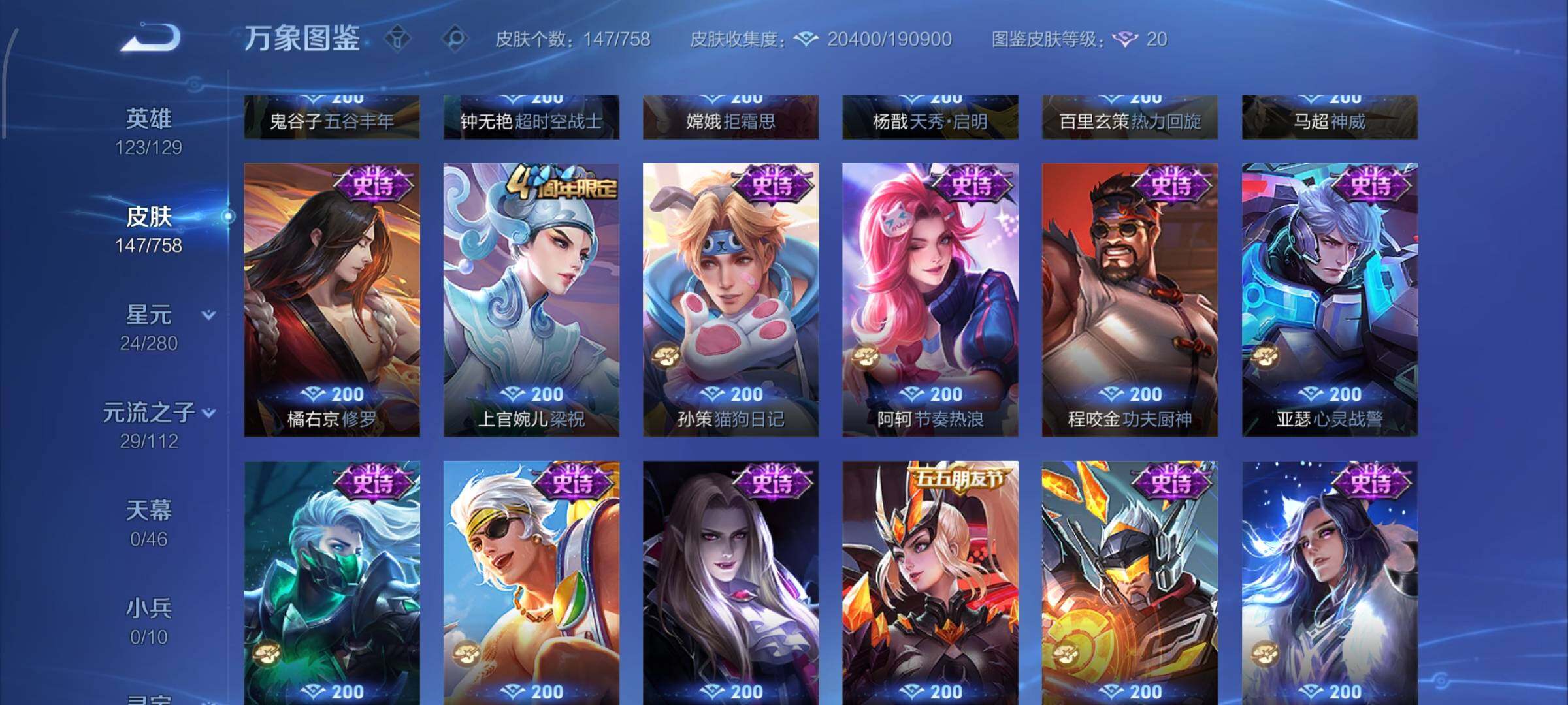 WZCMW460144王者荣耀账号详情图8