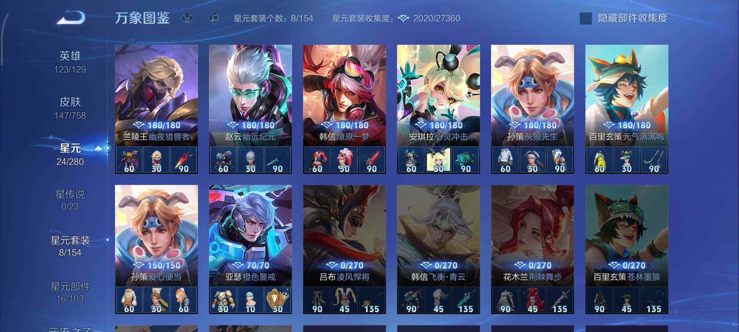 WZCMW460144王者荣耀账号详情图9