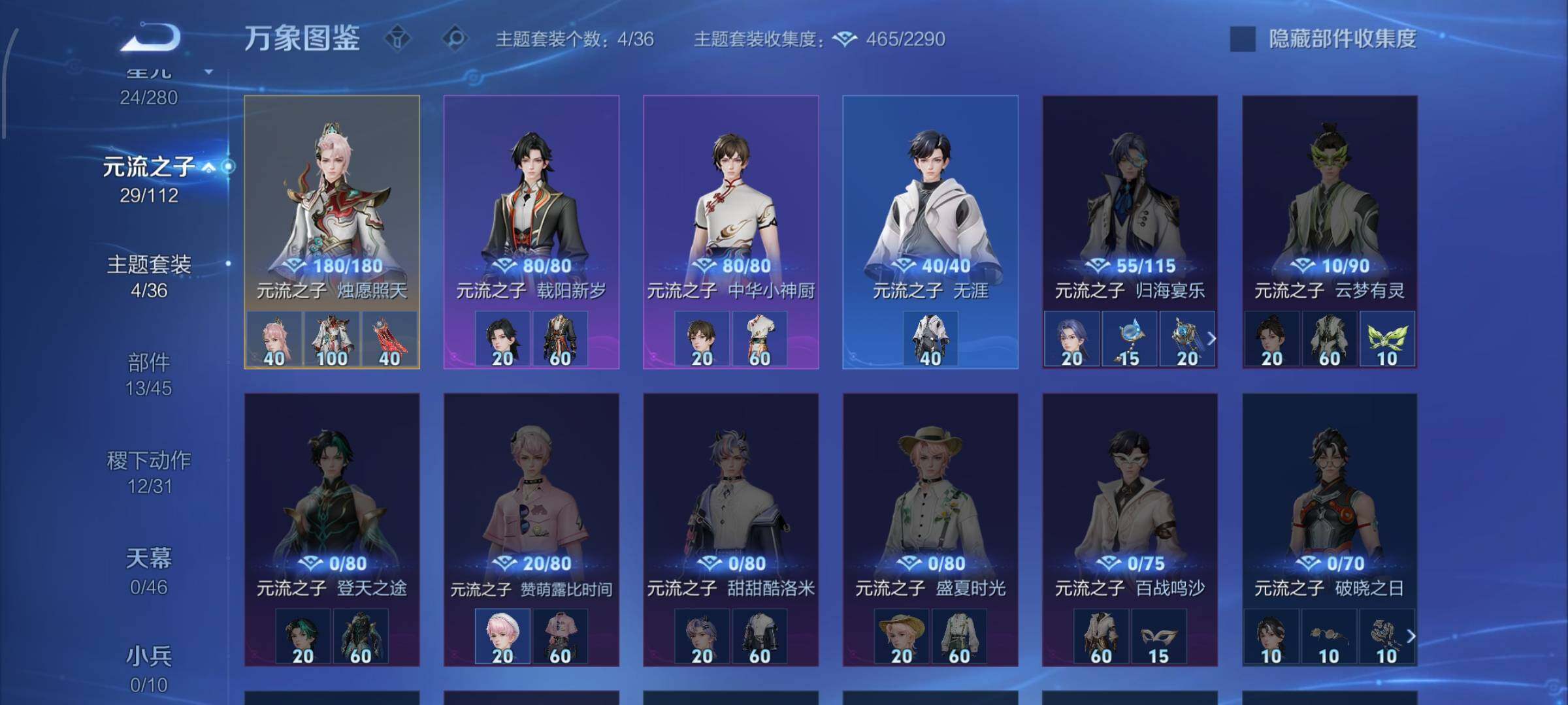 WZCMW460144王者荣耀账号详情图10