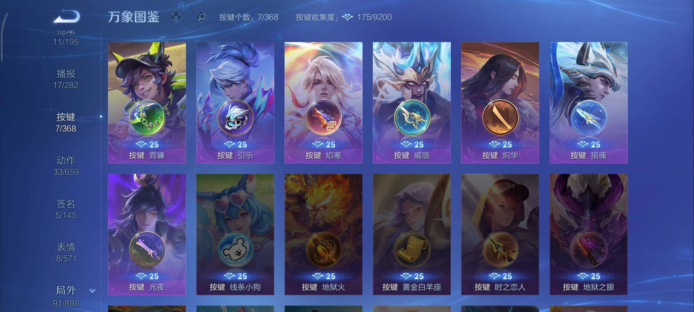 WZCMW460144王者荣耀账号详情图11