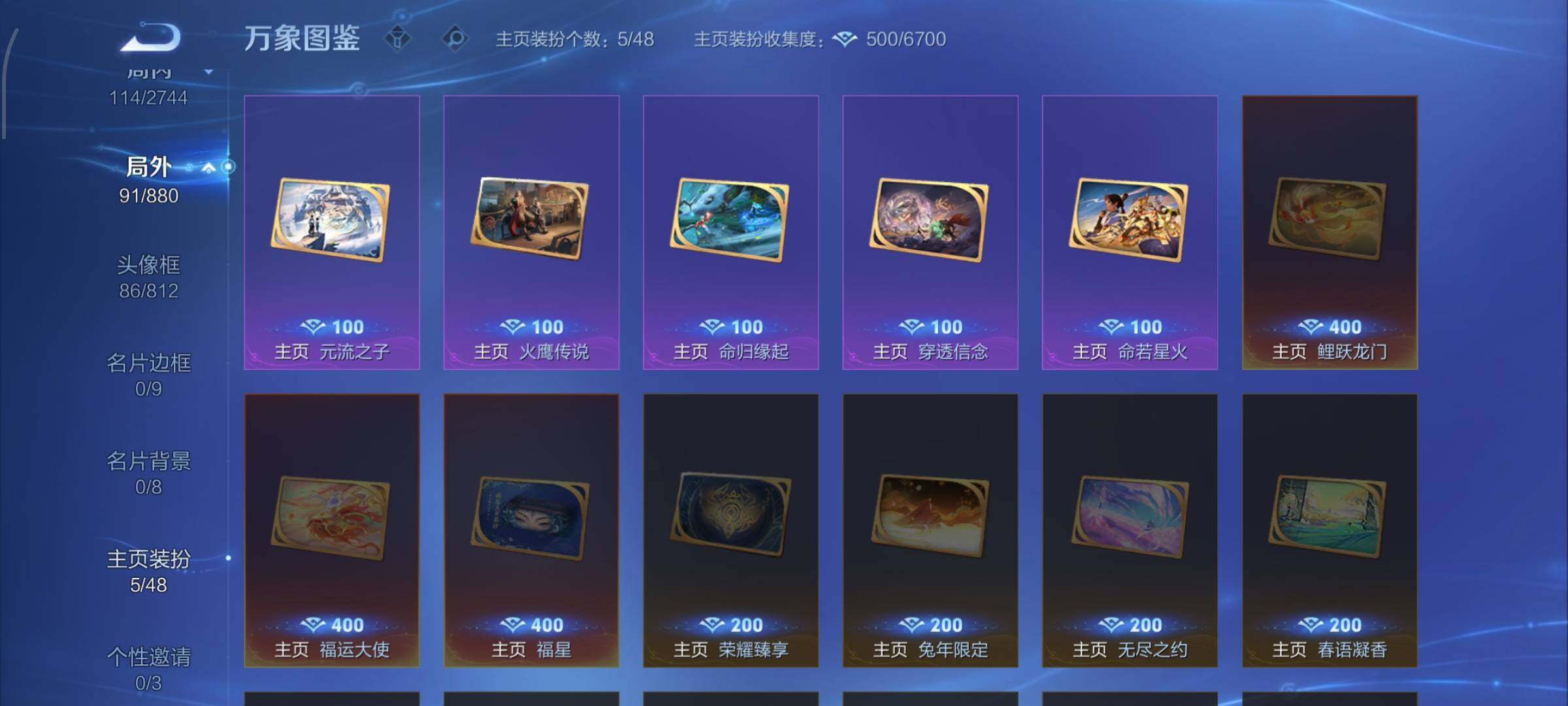 WZCMW460144王者荣耀账号详情图13