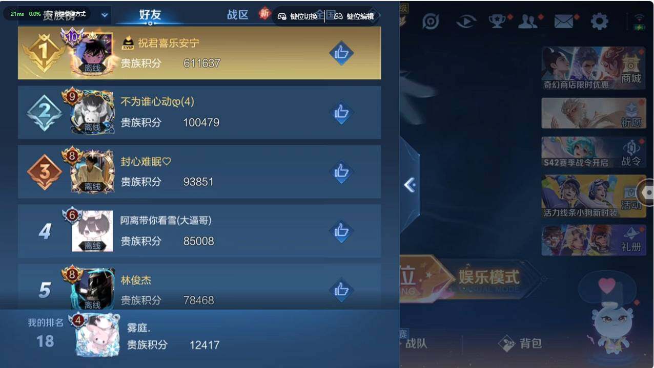 WZCMW495471王者荣耀账号详情图5
