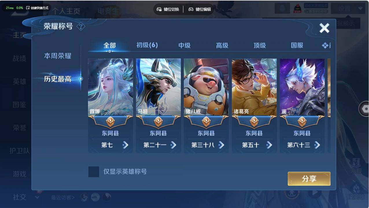 WZCMW495471王者荣耀账号详情图7