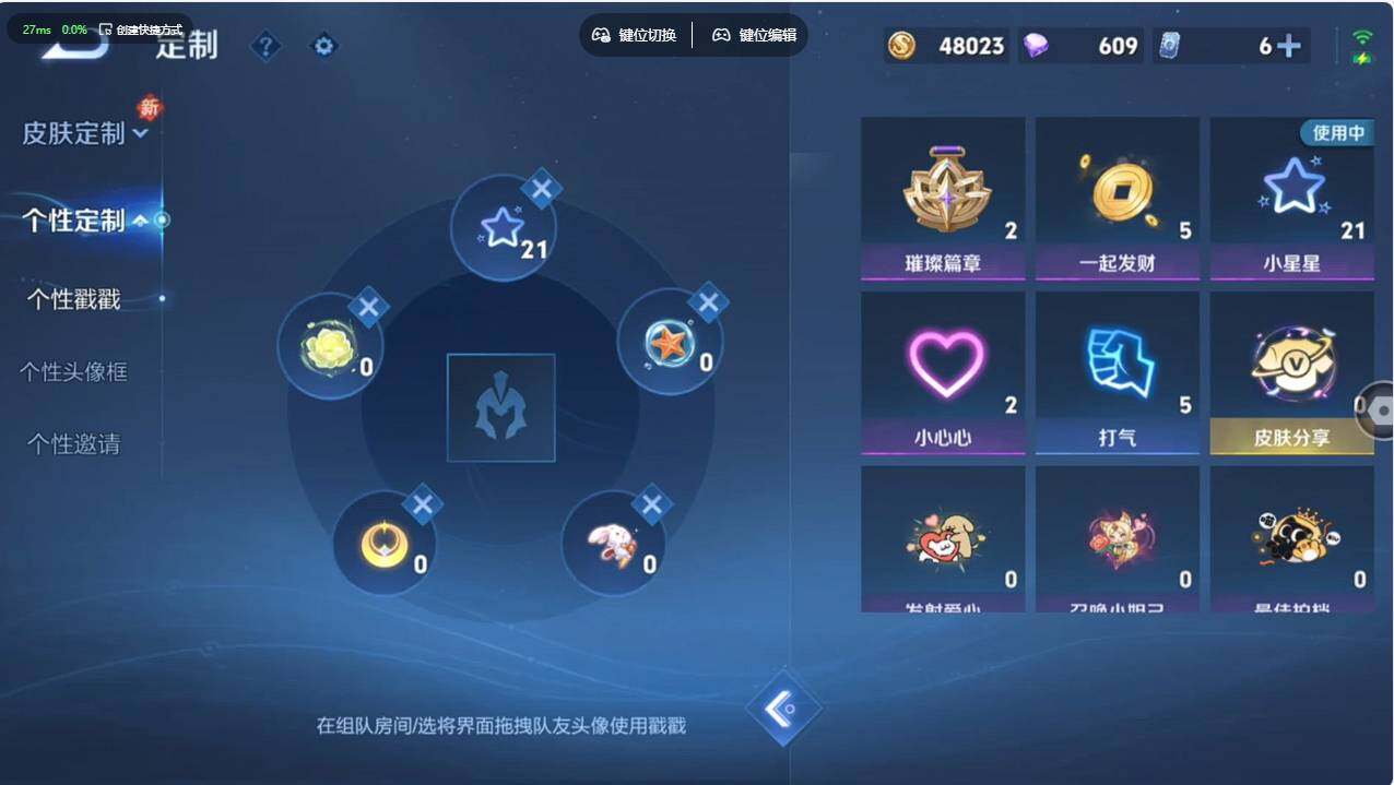 WZCMW495471王者荣耀账号详情图12