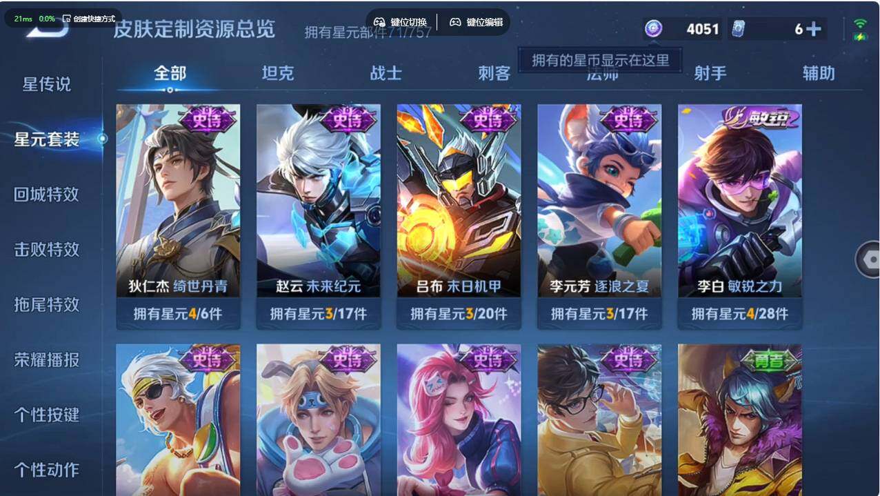 WZCMW495471王者荣耀账号详情图14