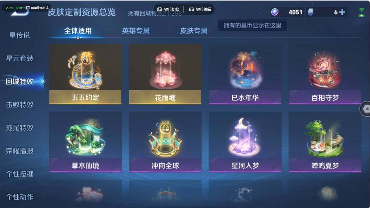 WZCMW495471王者荣耀账号详情图15