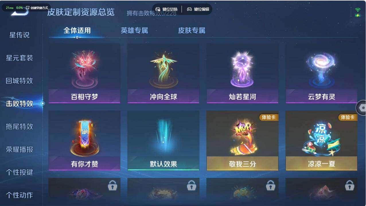 WZCMW495471王者荣耀账号详情图17