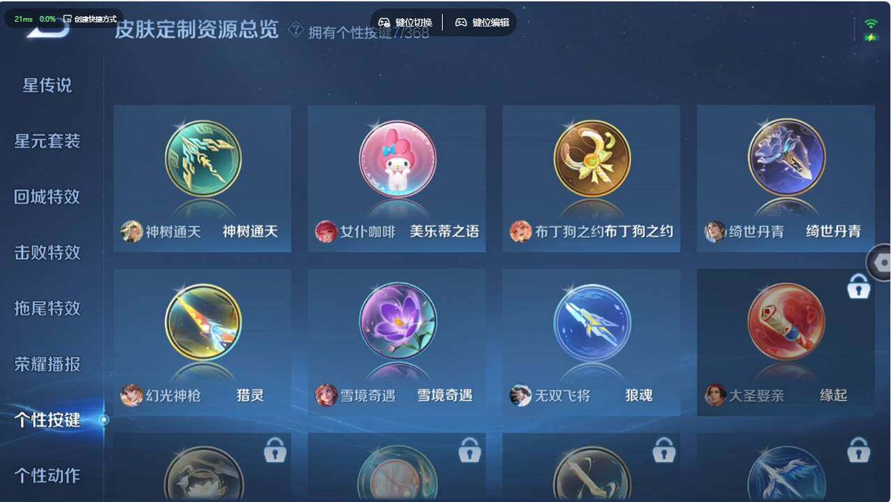 WZCMW495471王者荣耀账号详情图20