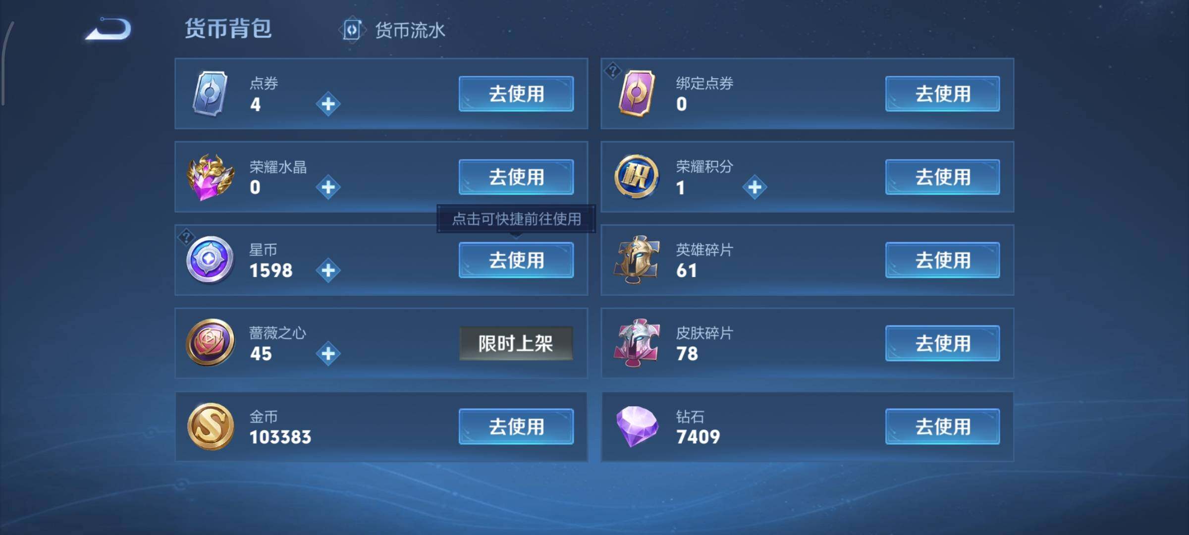 WZCMW460144王者荣耀账号详情图15