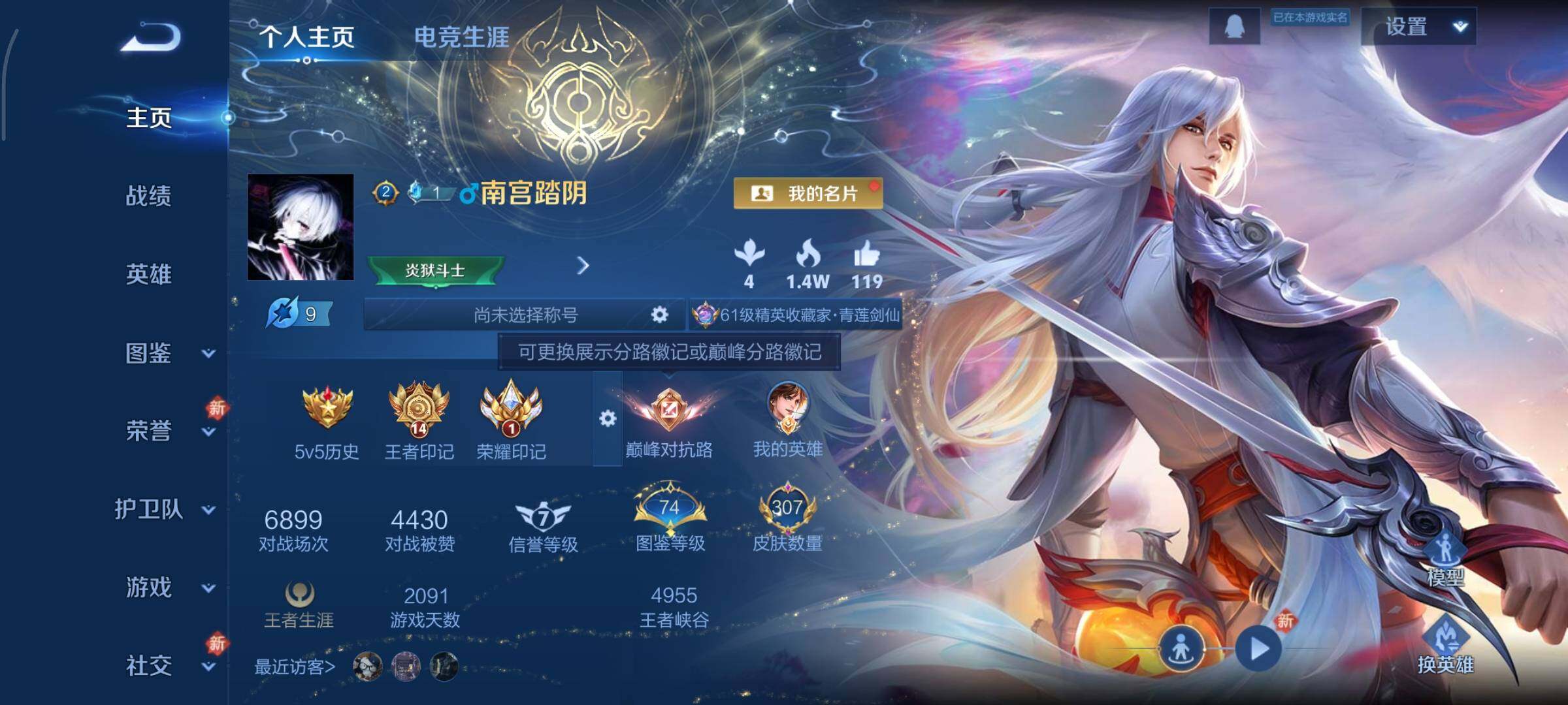 WZCMY461703王者荣耀账号详情图2