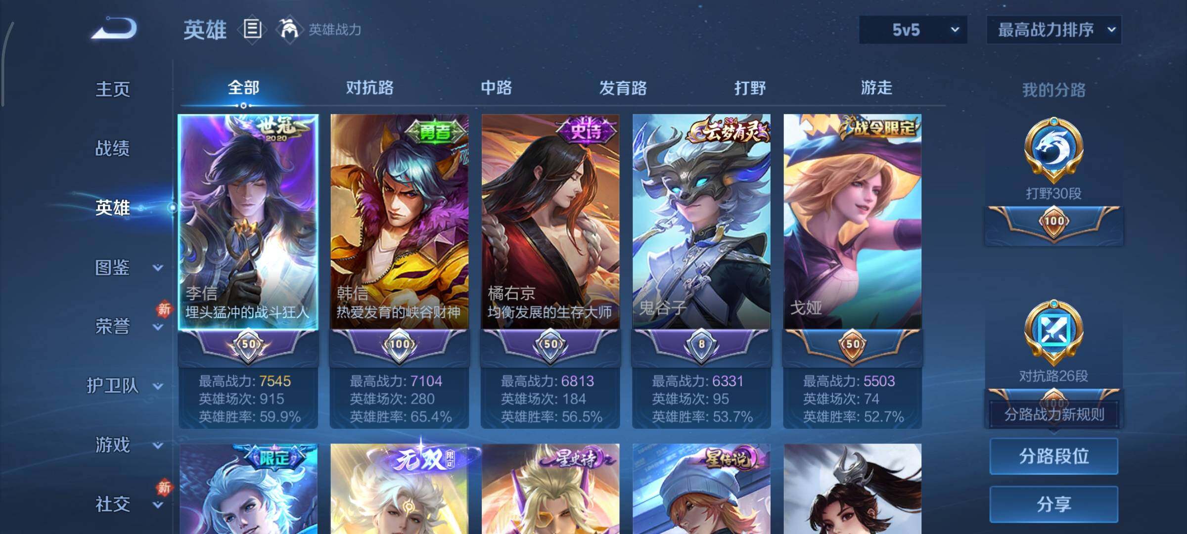 WZCMY461703王者荣耀账号详情图3