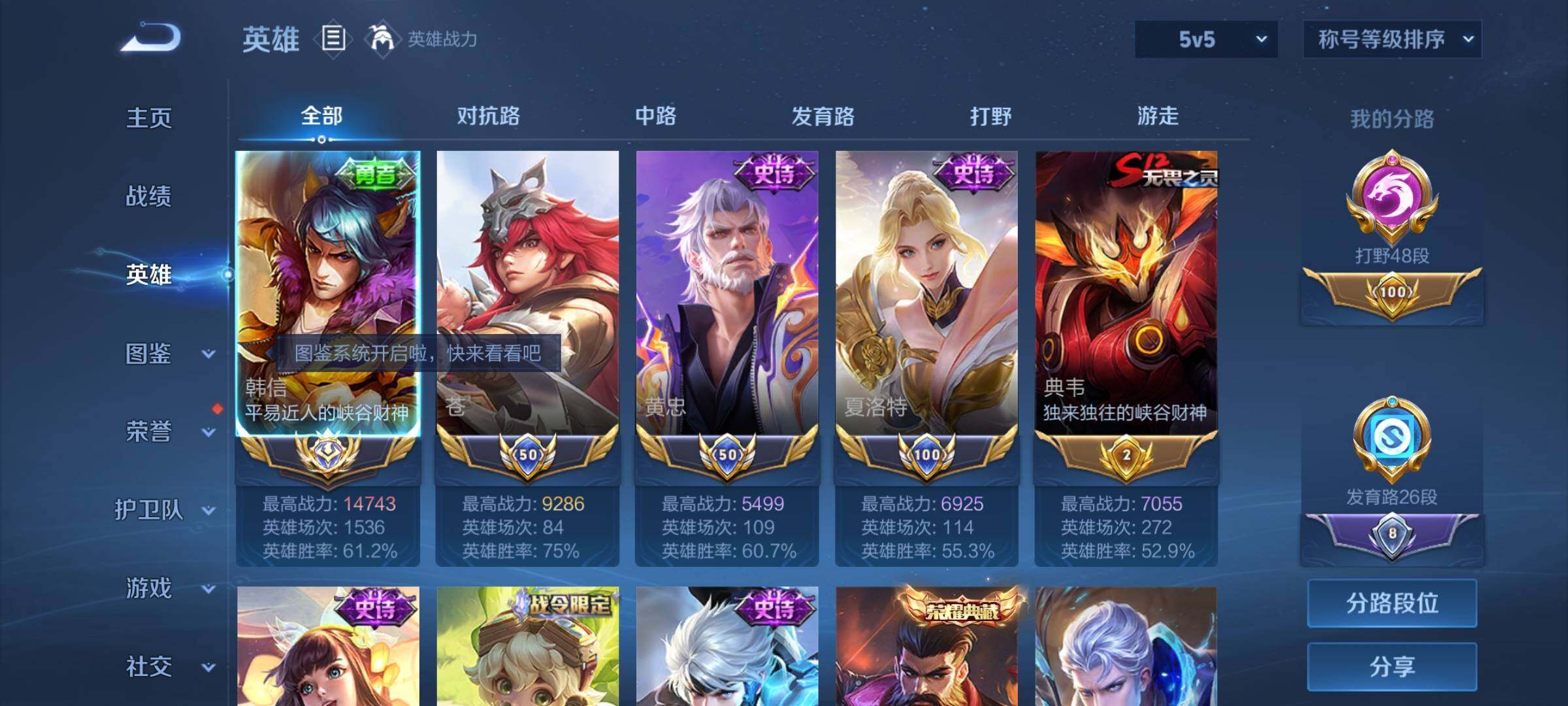 WZCMW462329王者荣耀账号详情图3