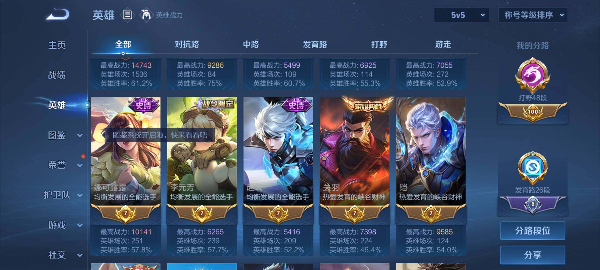 WZCMW462329王者荣耀账号详情图4