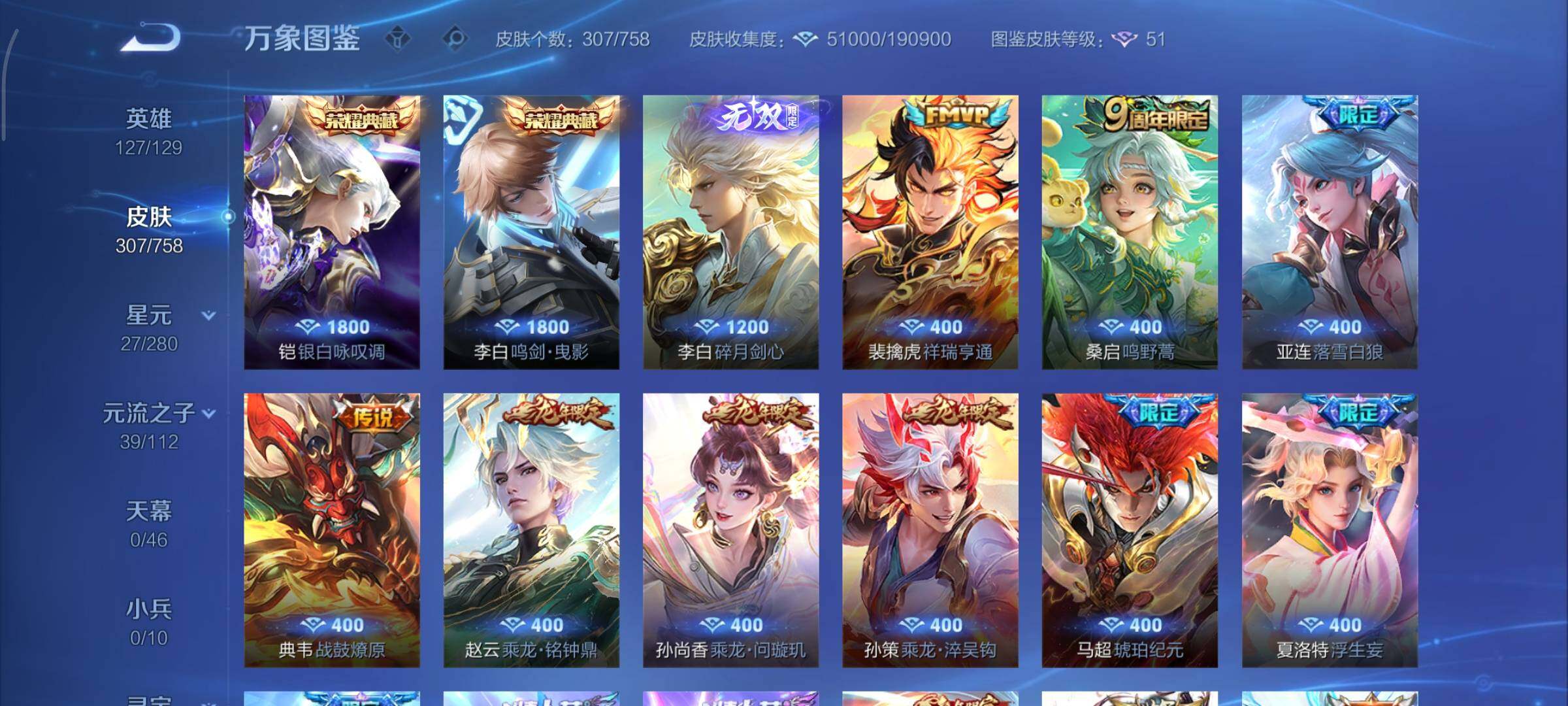 WZCMY461703王者荣耀账号详情图8