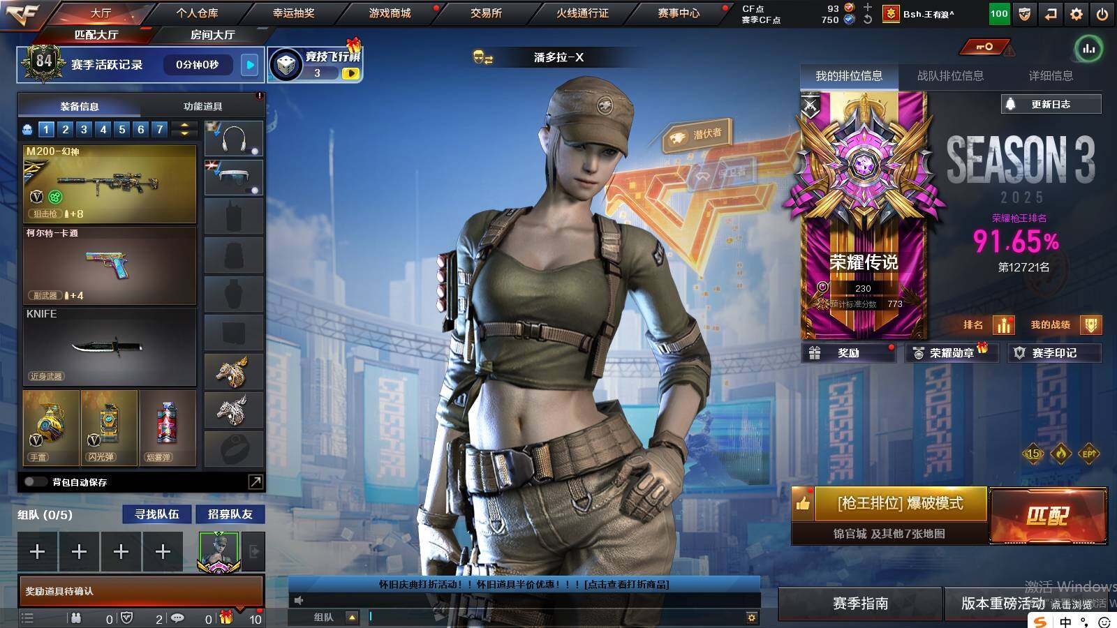 CFCMW421884穿越火线账号详情图4