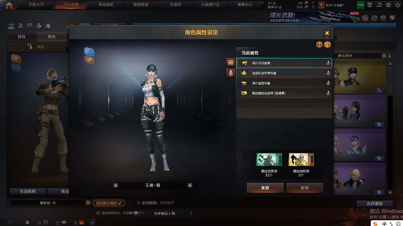 CFCMW421884穿越火线账号详情图5