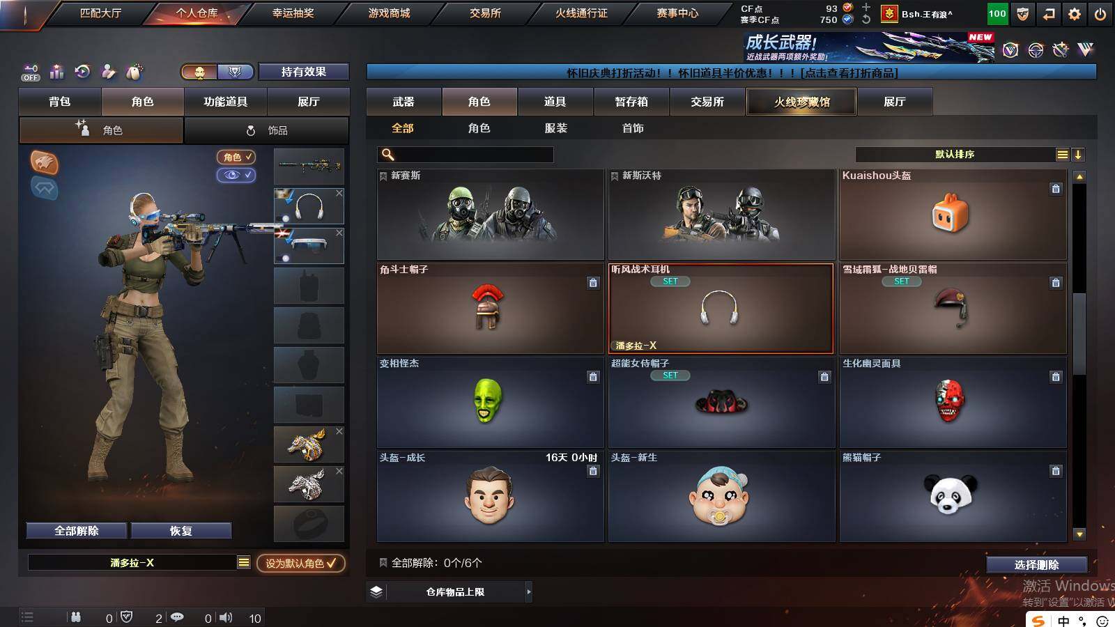 CFCMW421884穿越火线账号详情图6