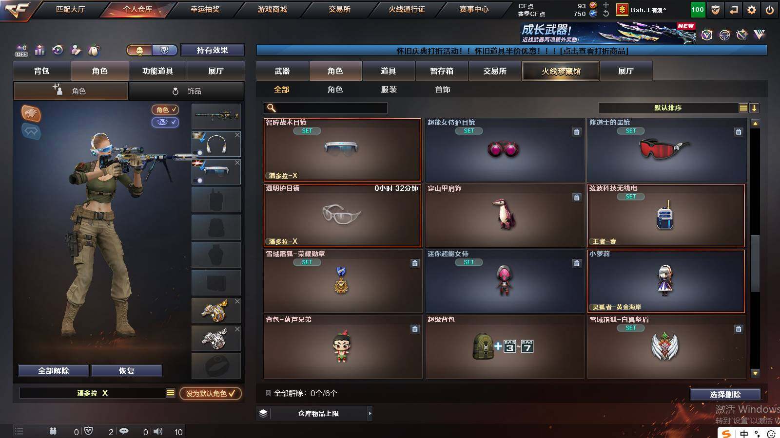 CFCMW421884穿越火线账号详情图7