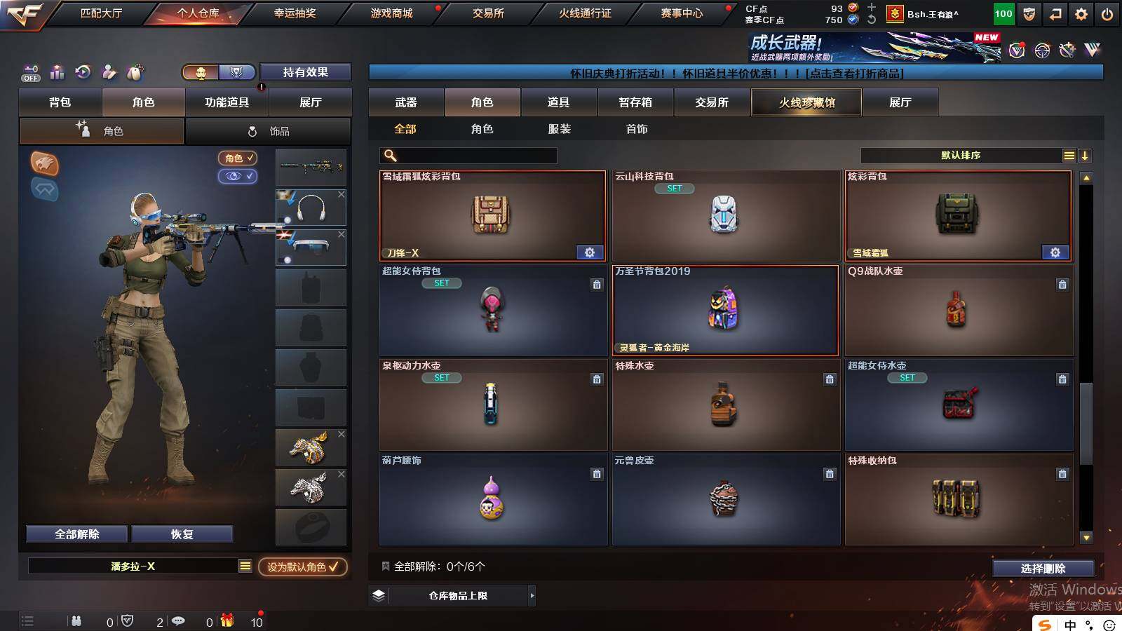 CFCMW421884穿越火线账号详情图8