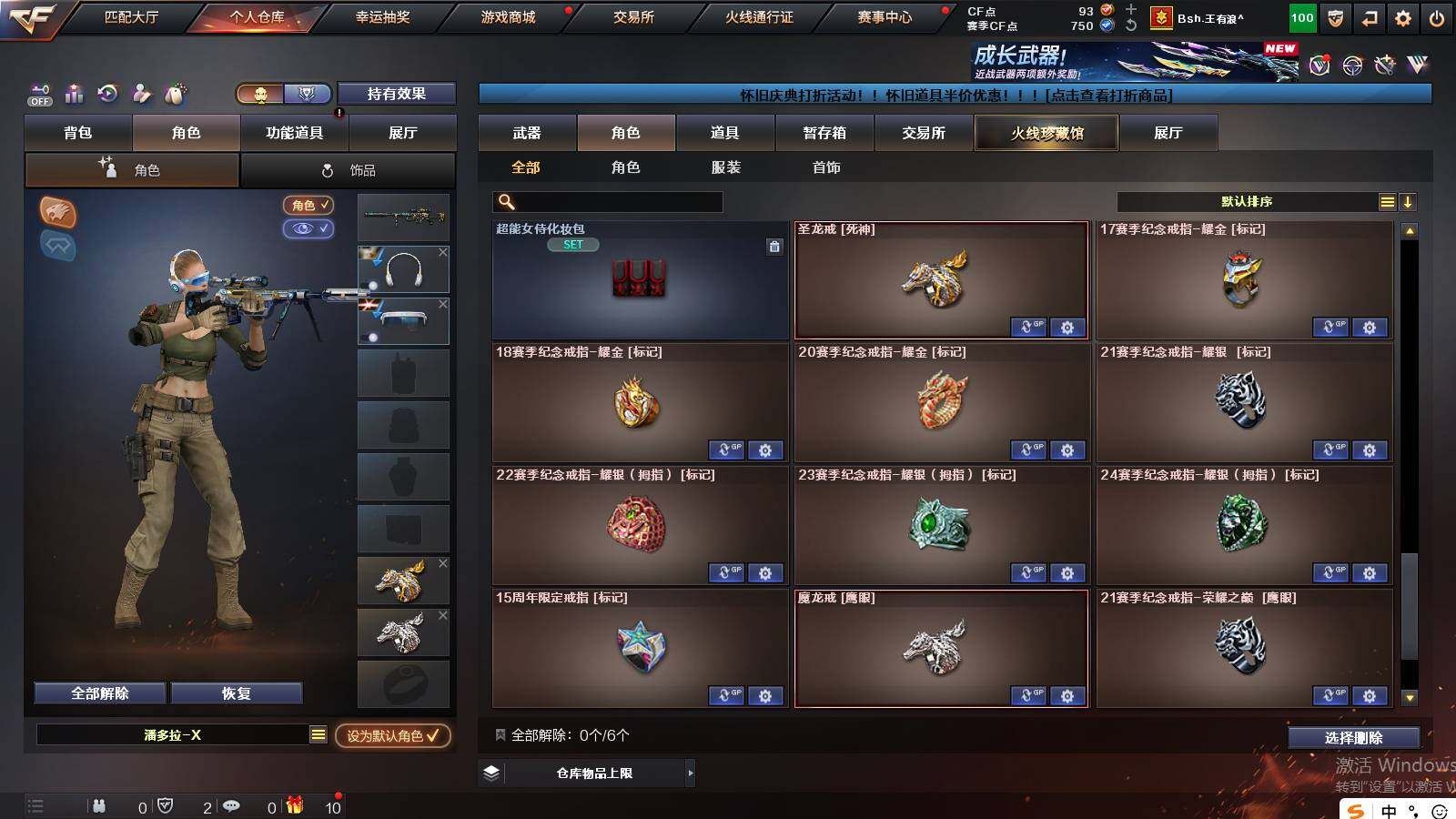 CFCMW421884穿越火线账号详情图9