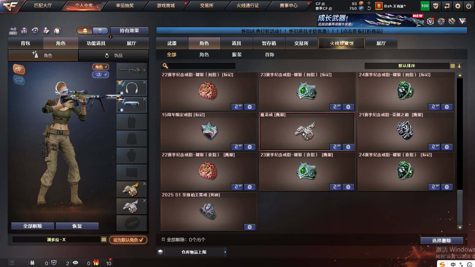 CFCMW421884穿越火线账号详情图10