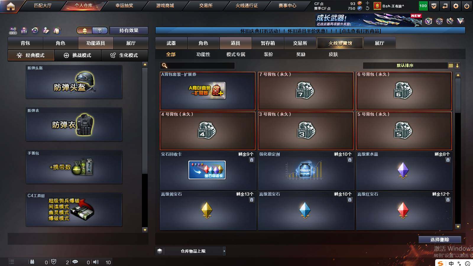 CFCMW421884穿越火线账号详情图11