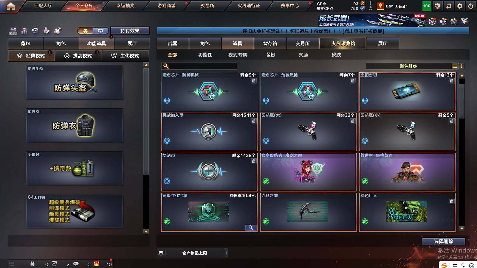 CFCMW421884穿越火线账号详情图12