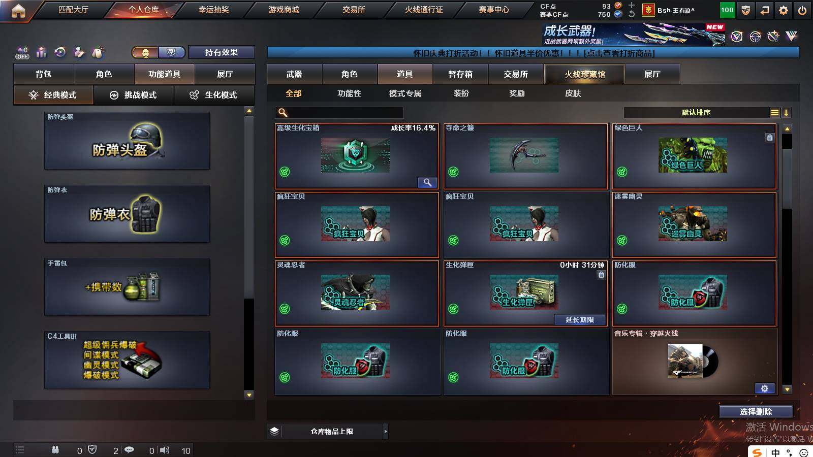 CFCMW421884穿越火线账号详情图13