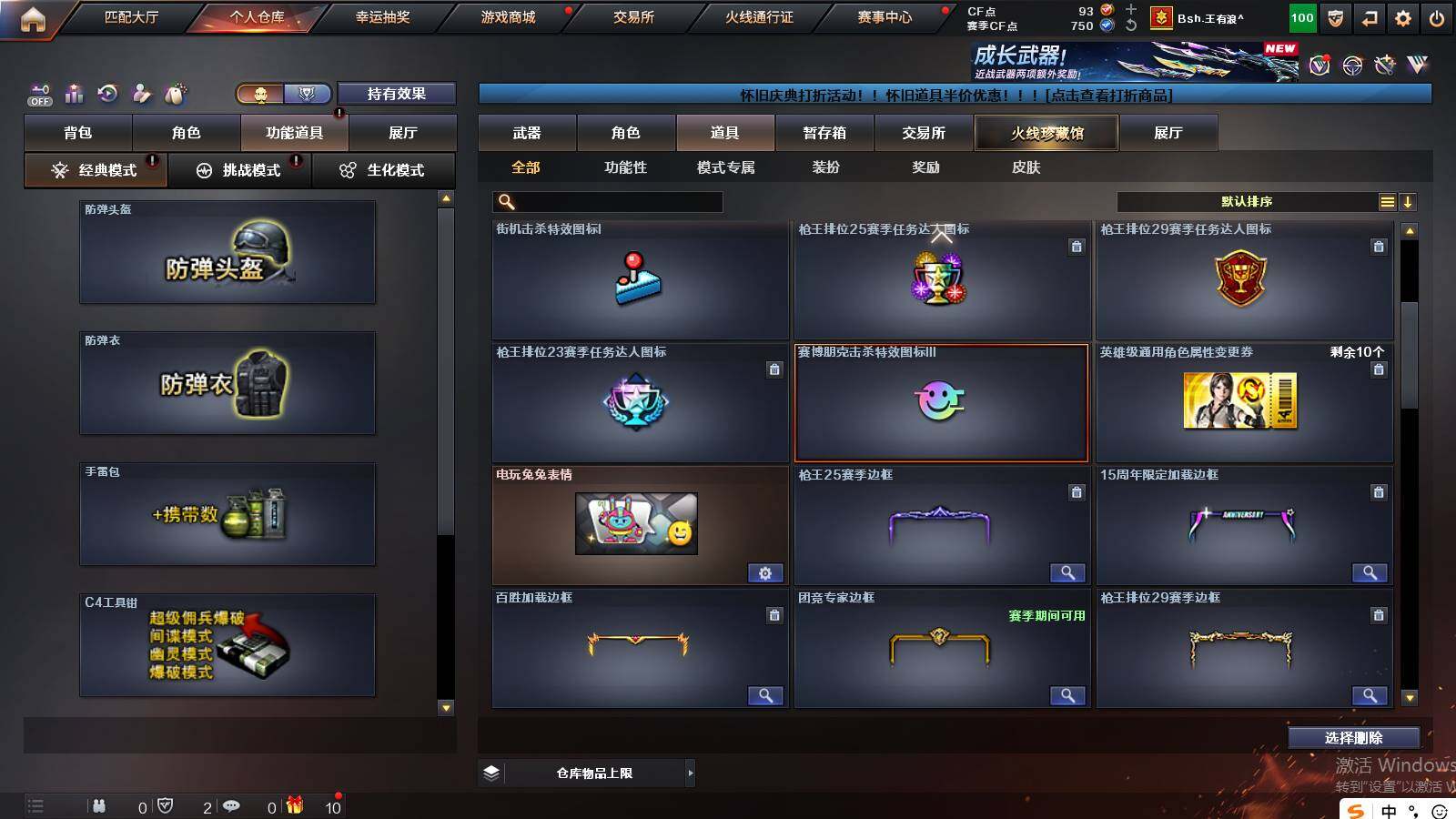 CFCMW421884穿越火线账号详情图14