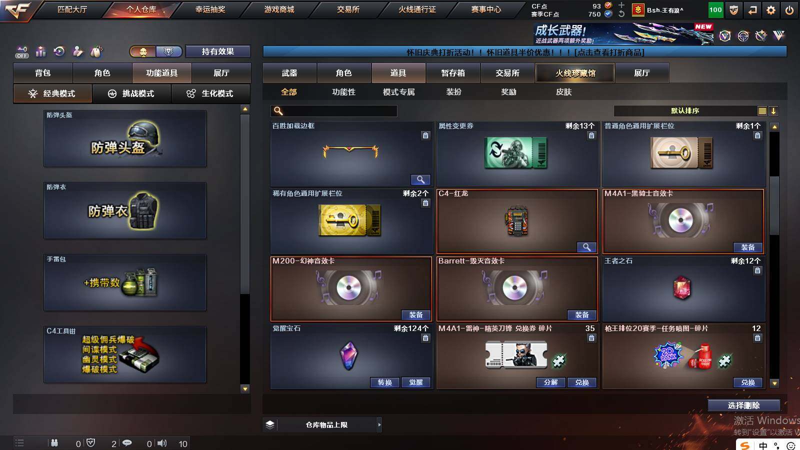 CFCMW421884穿越火线账号详情图15