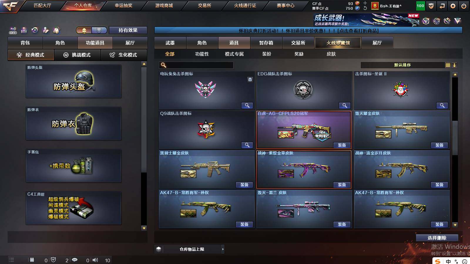 CFCMW421884穿越火线账号详情图16