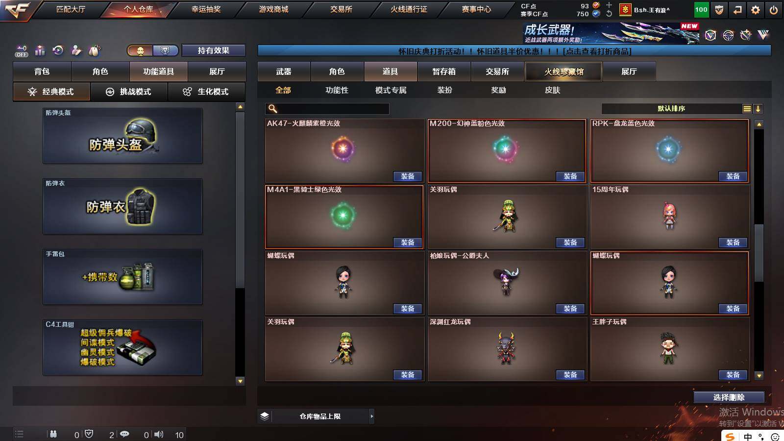 CFCMW421884穿越火线账号详情图19