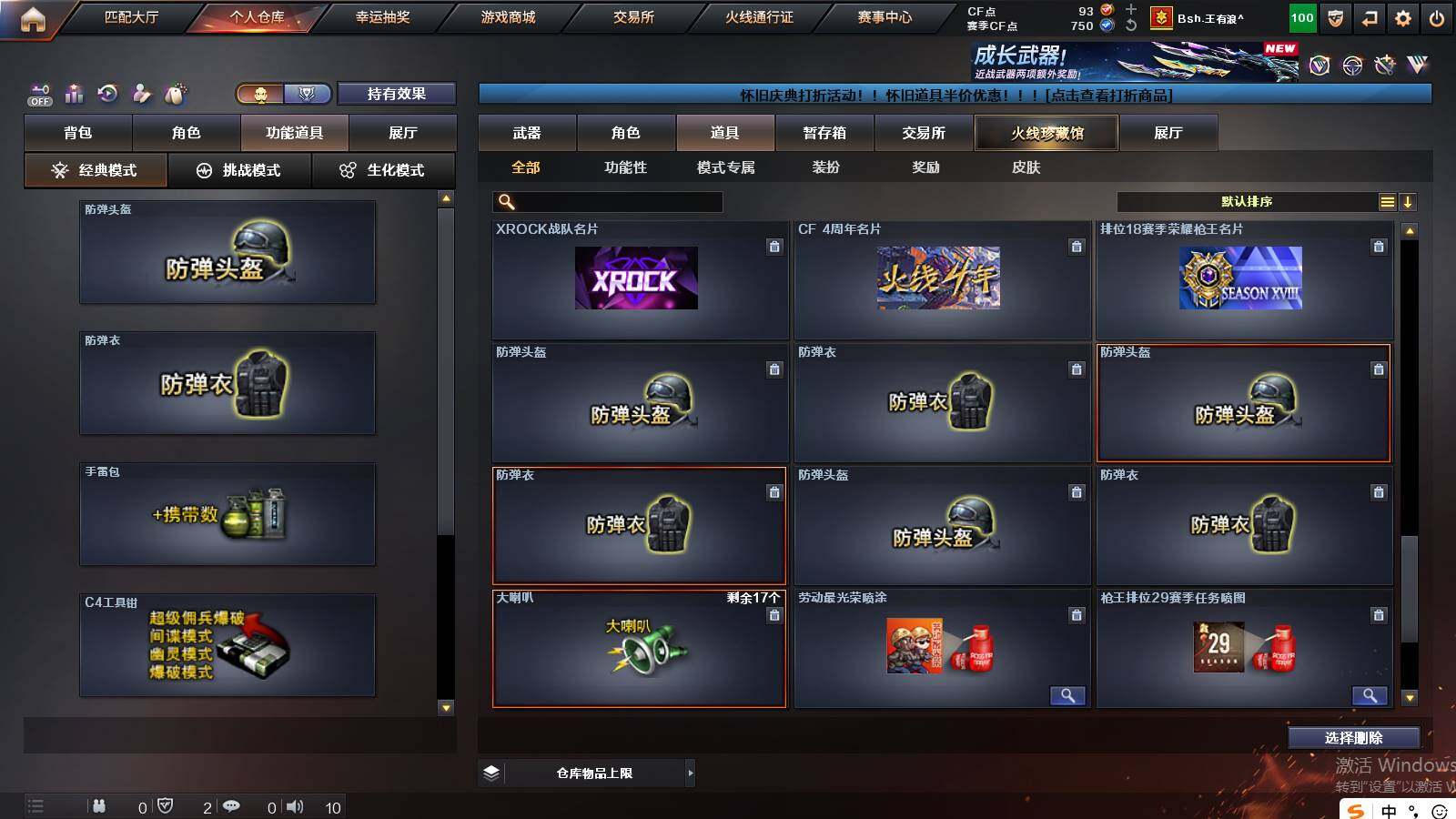 CFCMW421884穿越火线账号详情图22