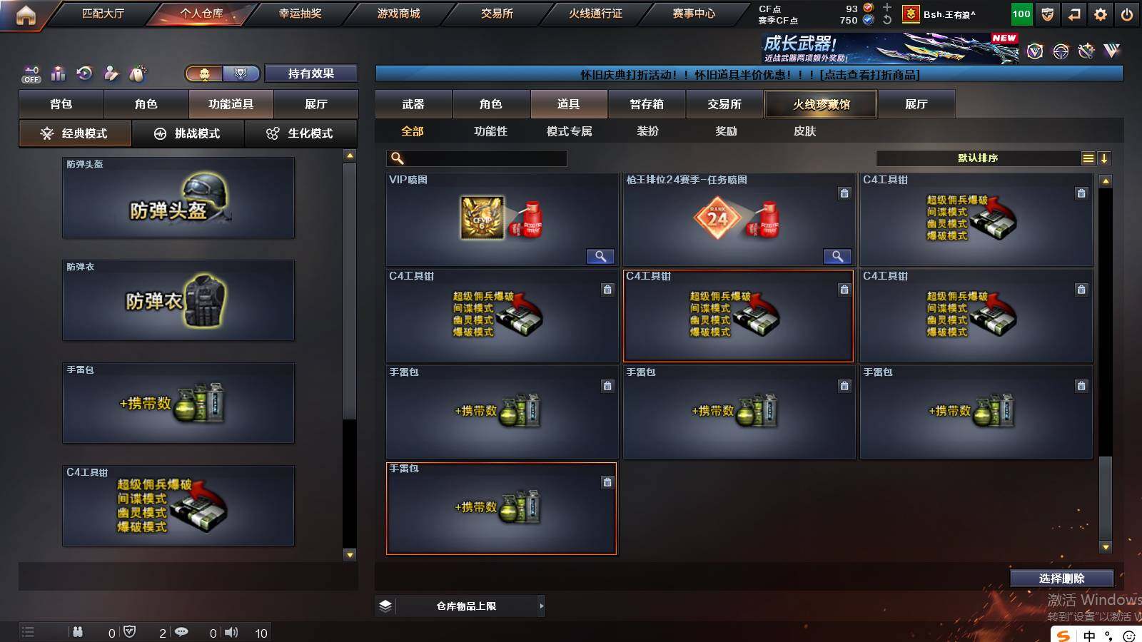 CFCMW421884穿越火线账号详情图23