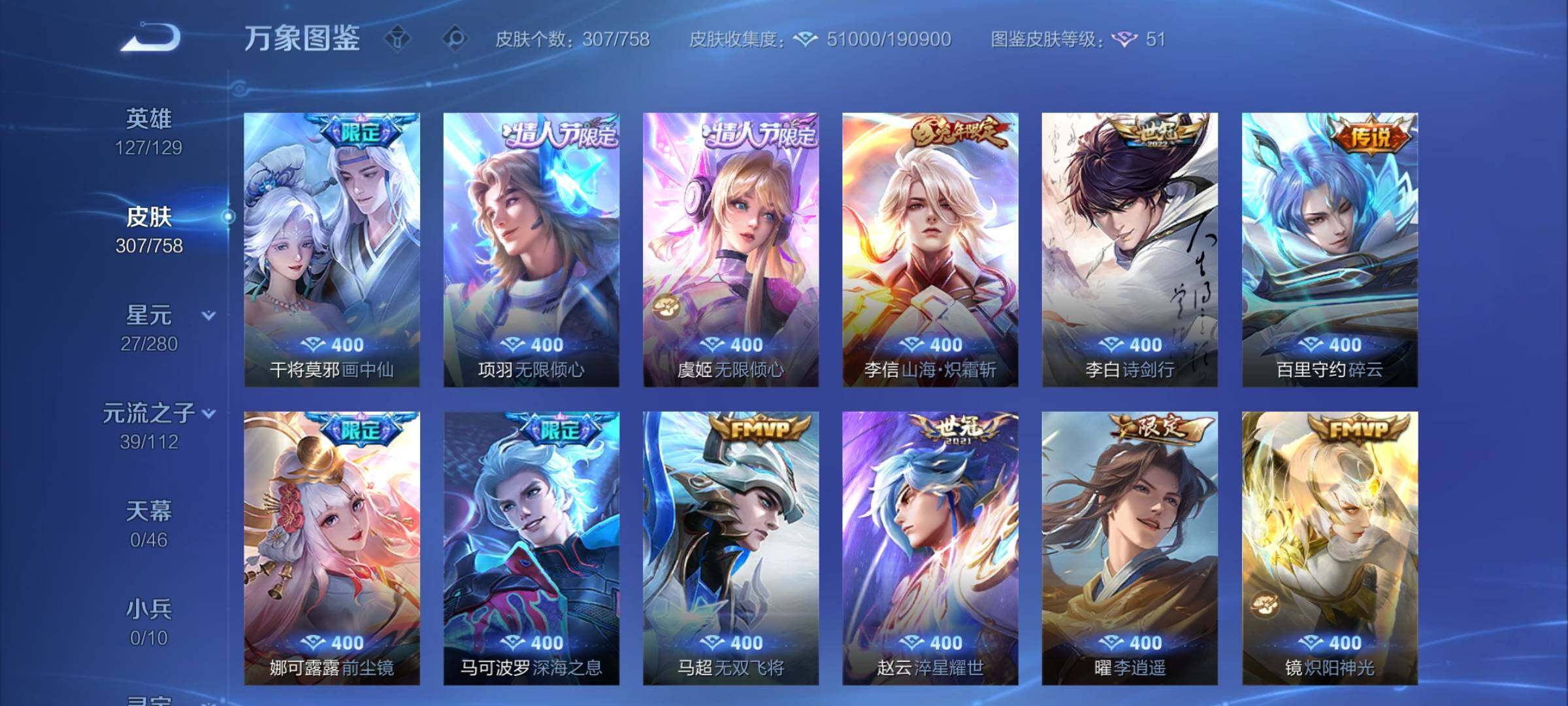 WZCMY461703王者荣耀账号详情图9