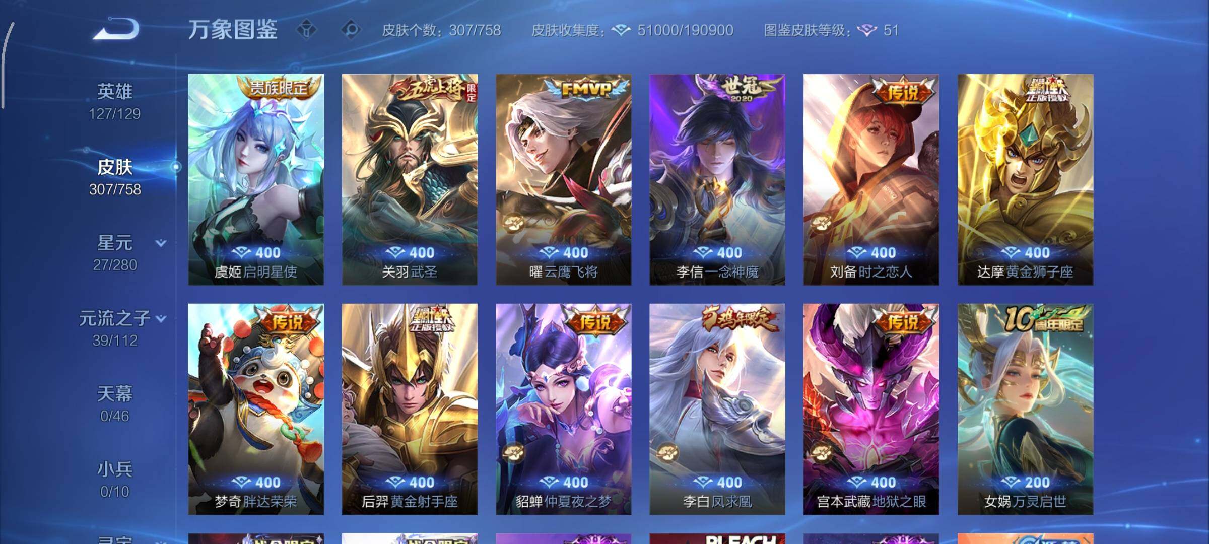 WZCMY461703王者荣耀账号详情图10