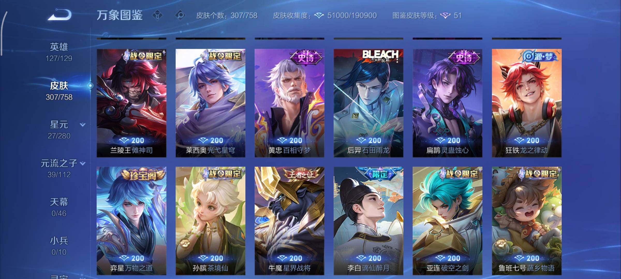 WZCMY461703王者荣耀账号详情图11