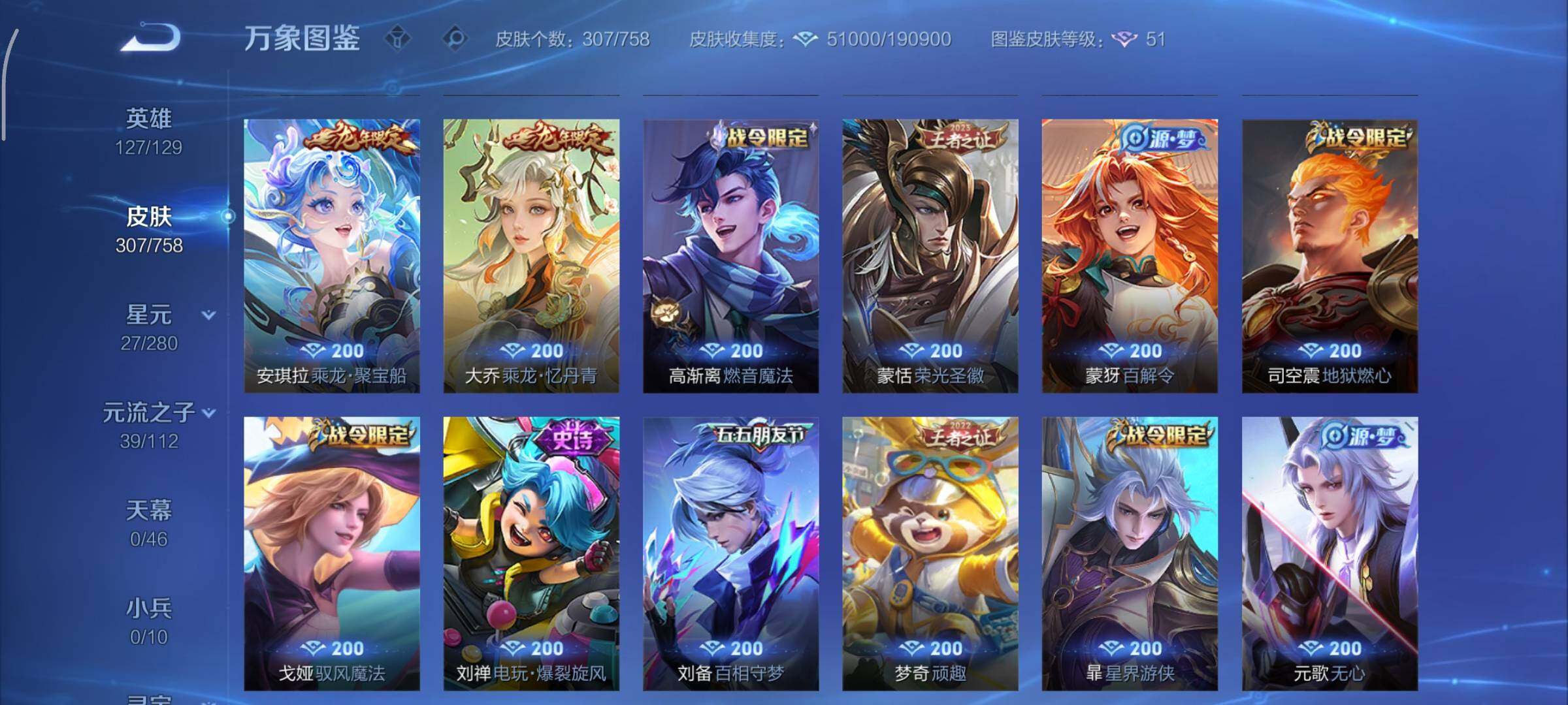 WZCMY461703王者荣耀账号详情图12