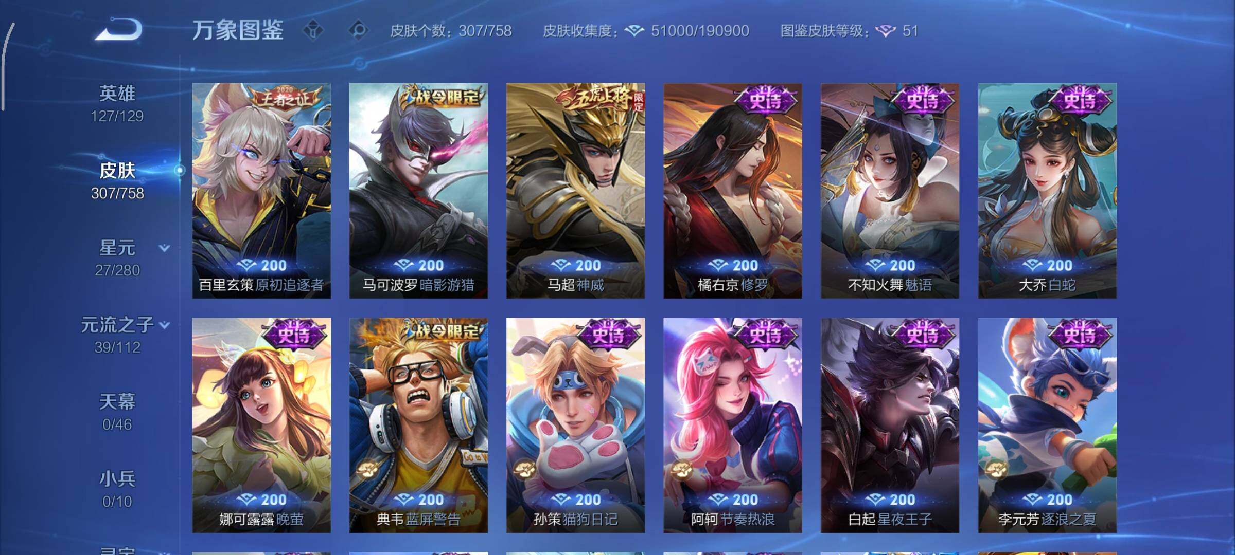 WZCMY461703王者荣耀账号详情图13