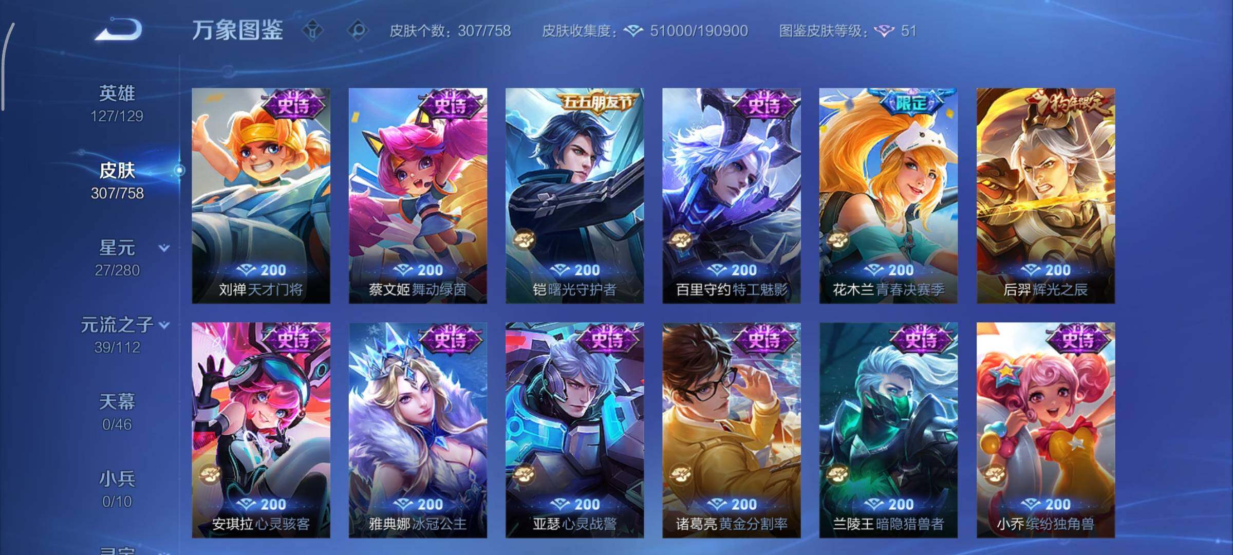 WZCMY461703王者荣耀账号详情图14