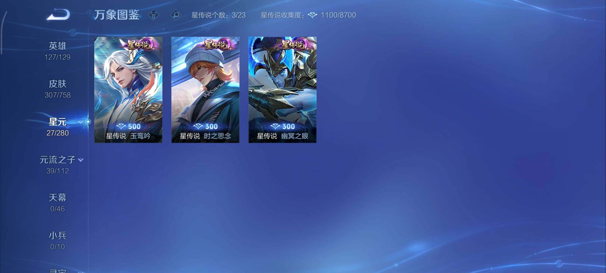 WZCMY461703王者荣耀账号详情图15