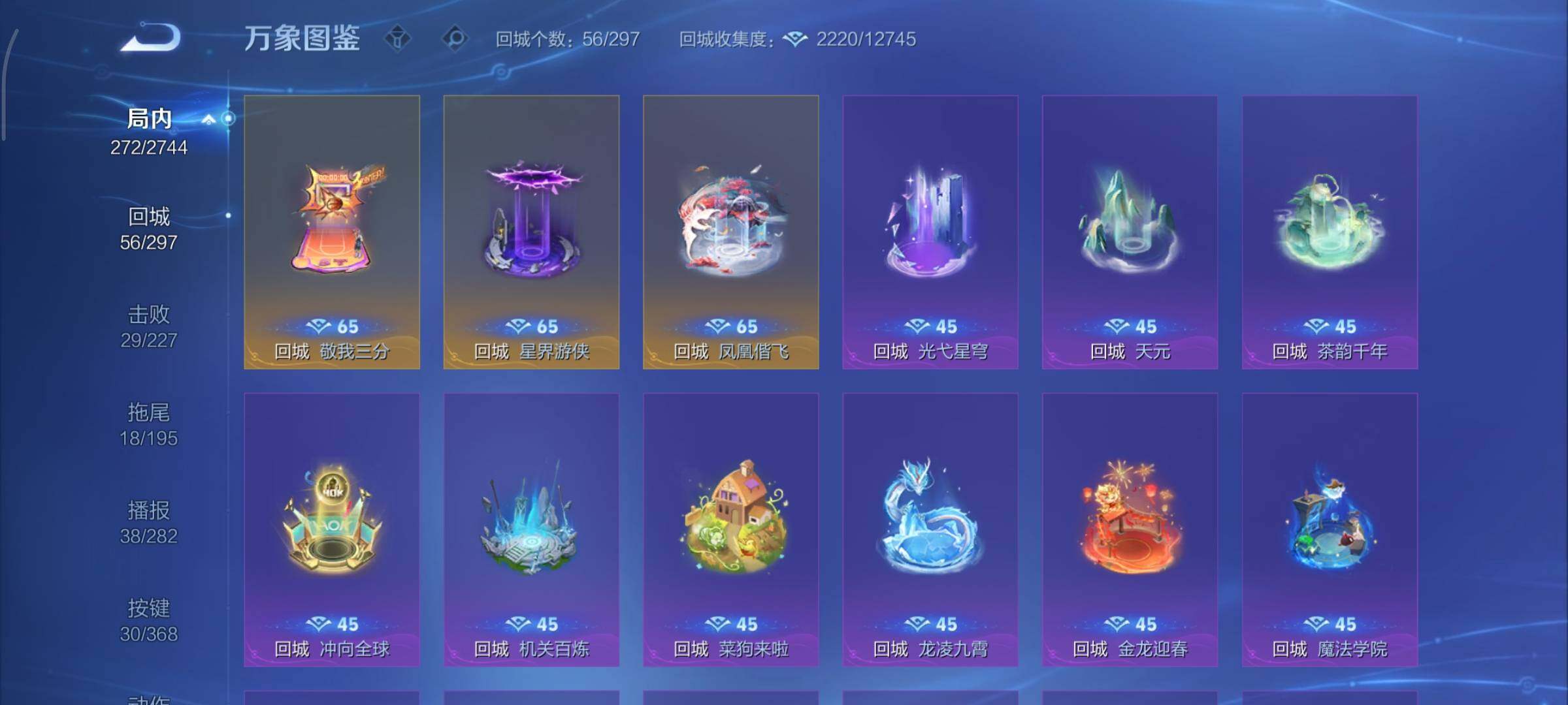 WZCMY461703王者荣耀账号详情图16