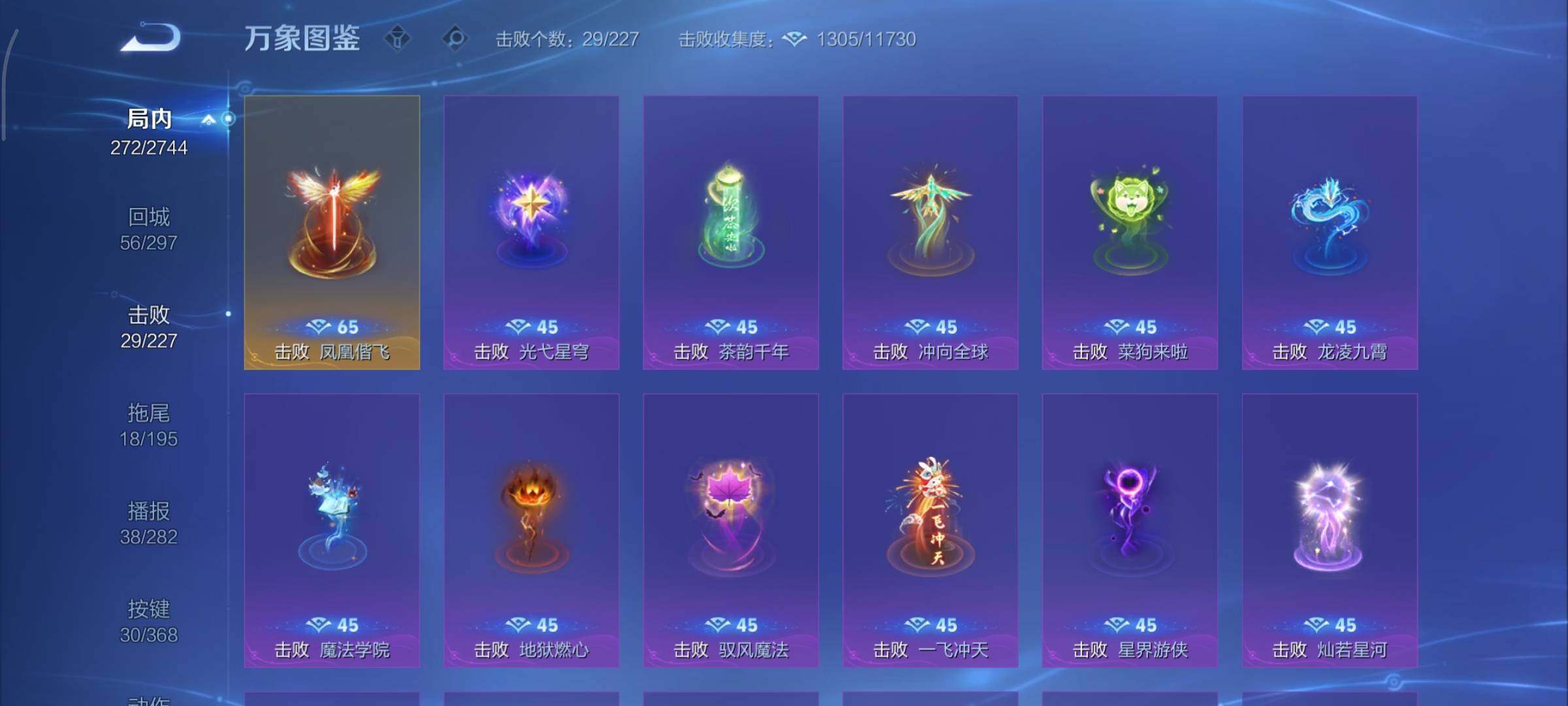 WZCMY461703王者荣耀账号详情图17