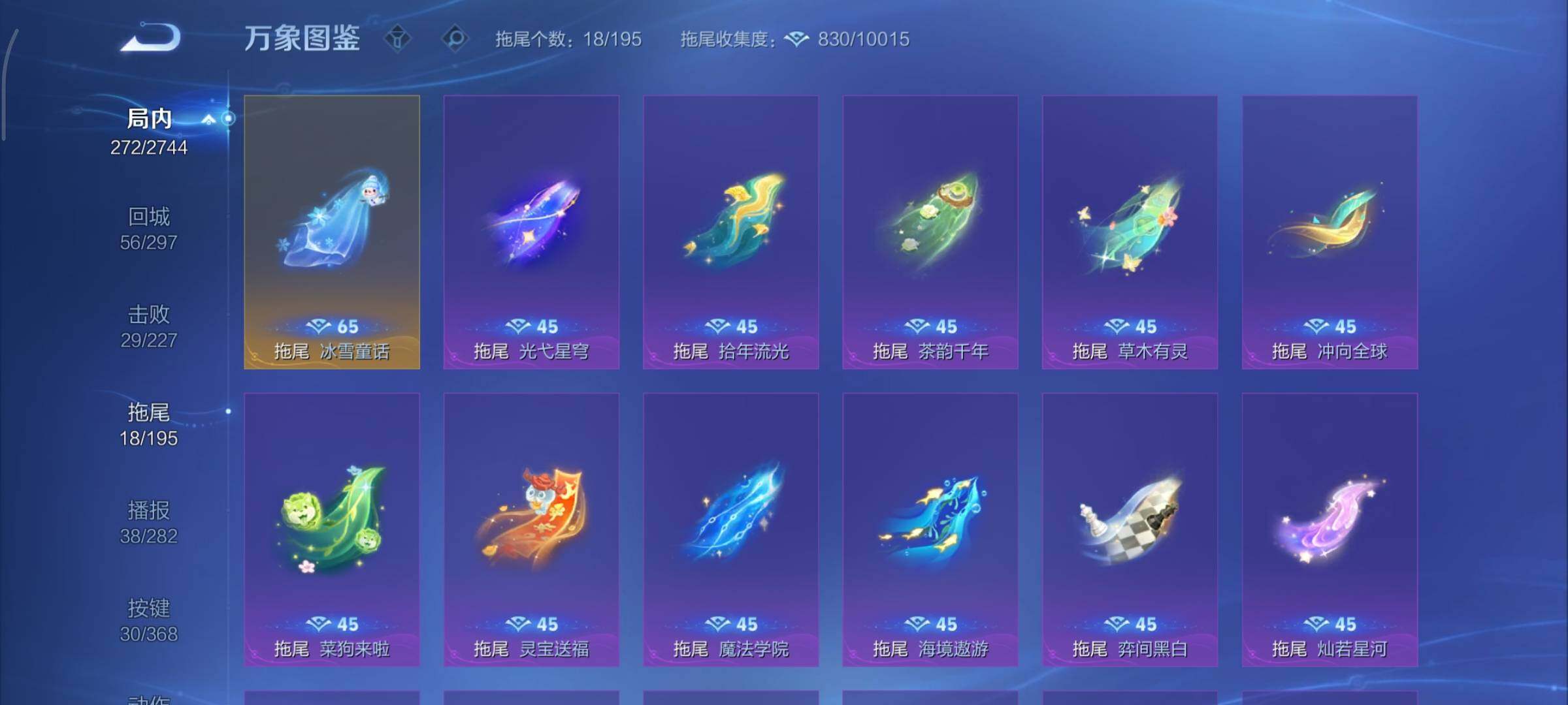 WZCMY461703王者荣耀账号详情图18