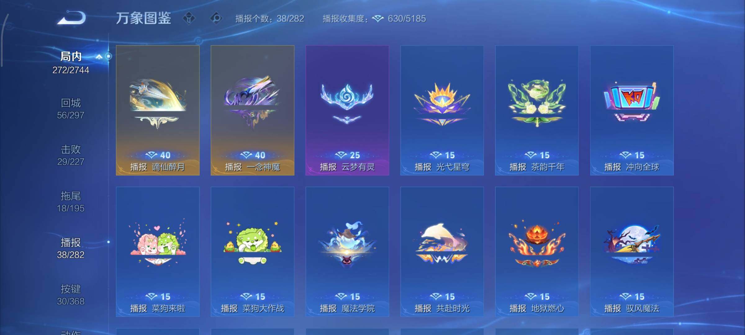 WZCMY461703王者荣耀账号详情图19